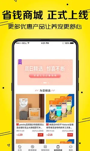 猫语Speaker软件封面