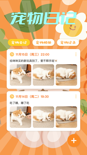 猫语精灵第3张手机截图