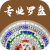 手机罗盘iCompass指南