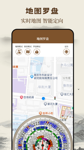 手机罗盘iCompass指南第2张手机截图