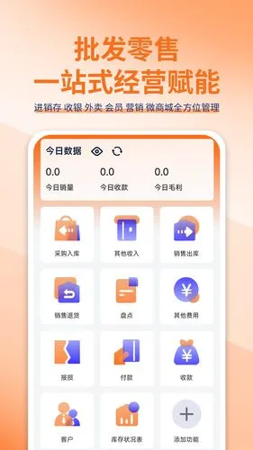 管家婆熊掌柜软件封面