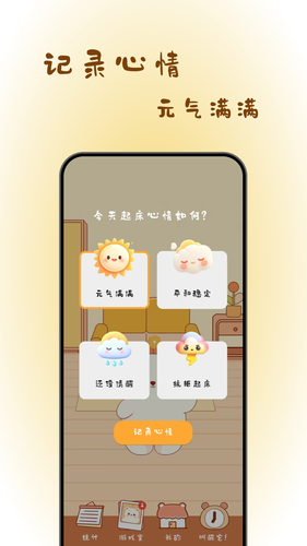 熊醒醒起床啦软件封面