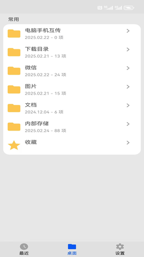 熊猫CAD看图软件封面