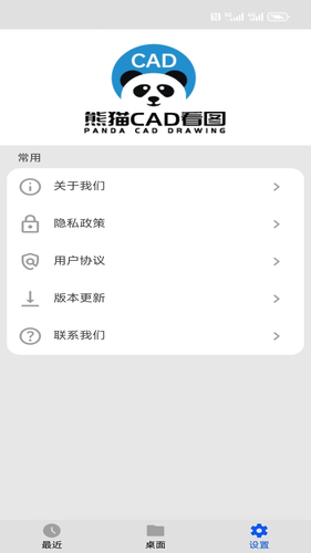 熊猫CAD看图软件封面