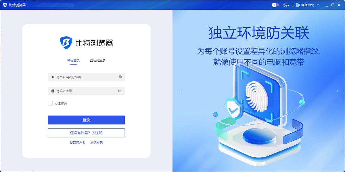 比特浏览器32位