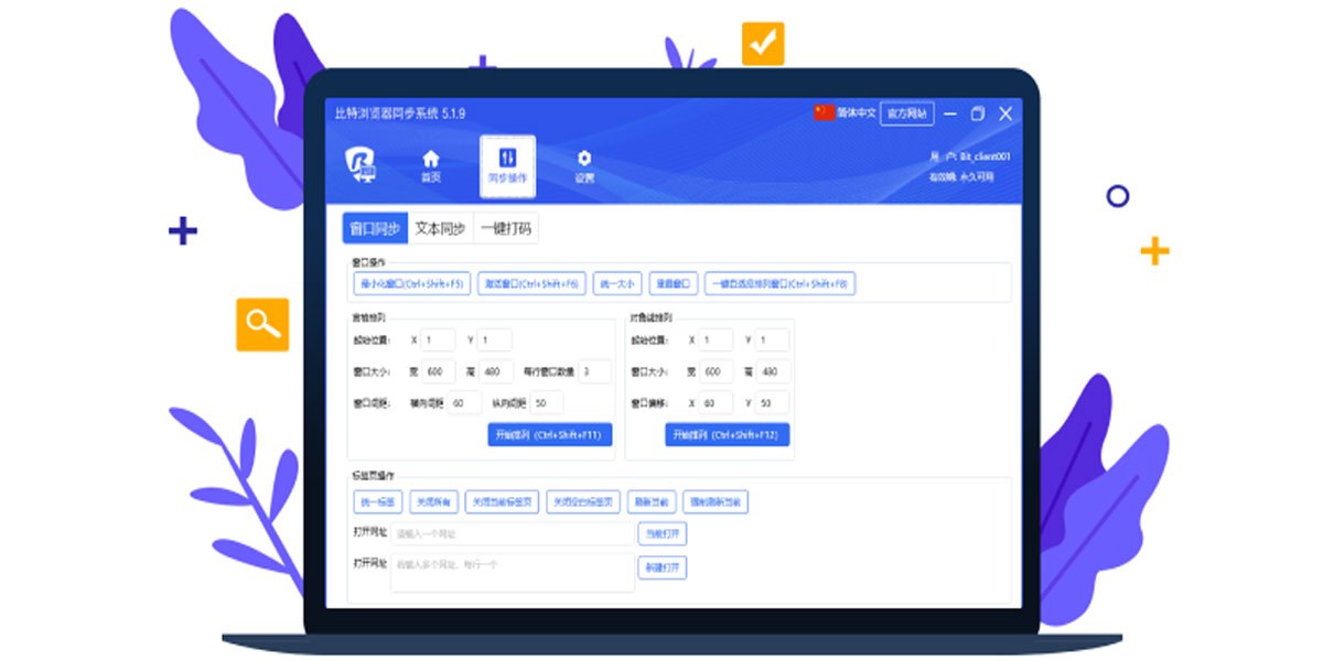 比特浏览器32位