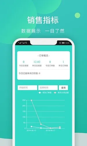 校园外卖购商家端软件封面