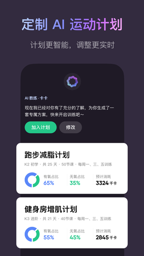 Keep软件封面