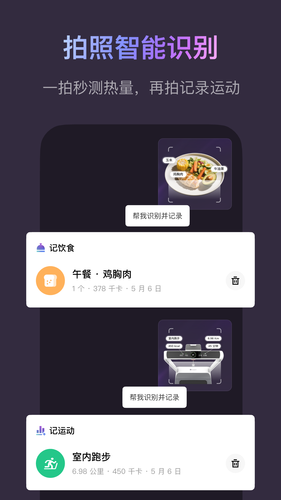 Keep软件封面