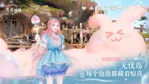 无限暖暖软件封面