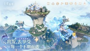 无限暖暖软件封面
