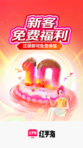 红手指云手机软件封面