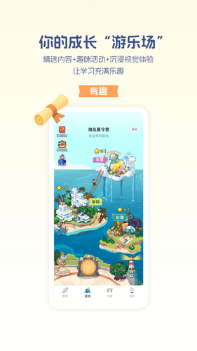 升学e网通软件封面
