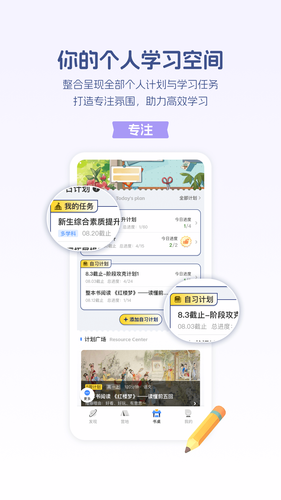 升学e网通软件封面