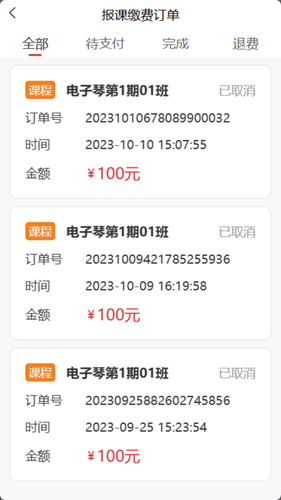 乐龄e学APP软件封面