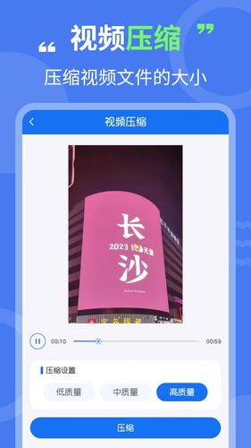 轻松图片压缩专家软件封面