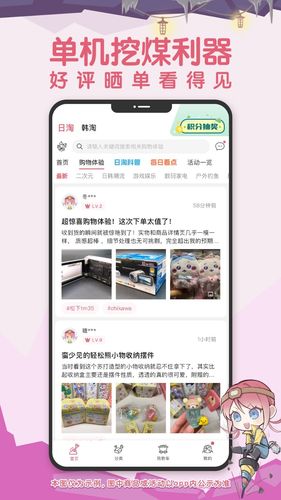 挖煤姬软件封面
