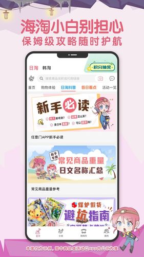挖煤姬软件封面