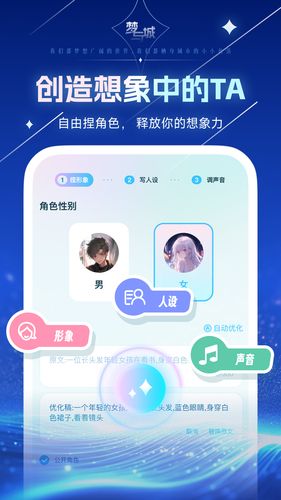 梦与城第3张手机截图