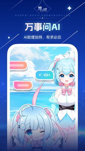梦与城第4张手机截图