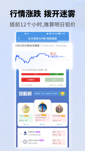 有色宝软件封面