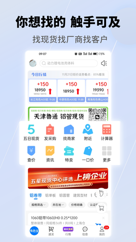 有色宝软件封面