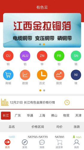 有色云软件封面
