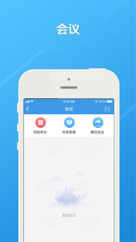长江e家第3张手机截图