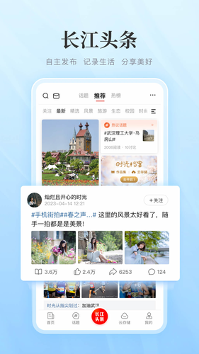 长江网第5张手机截图