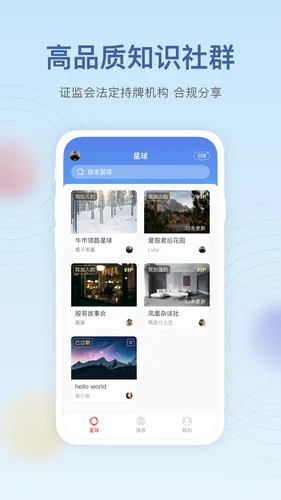 公牛星球软件封面