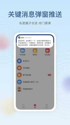 公牛星球软件封面