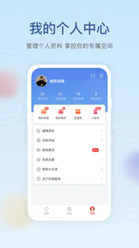 公牛星球软件封面