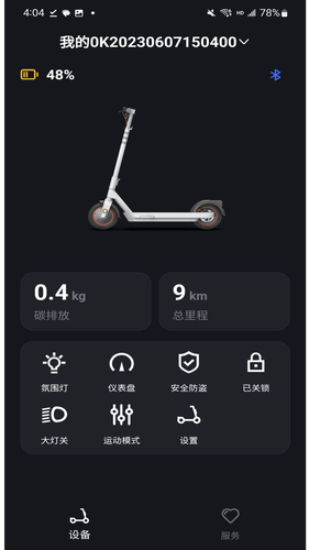 OKAI软件封面