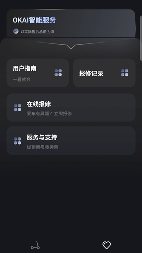 OKAI软件封面
