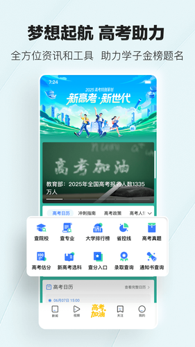 腾讯新闻第3张手机截图