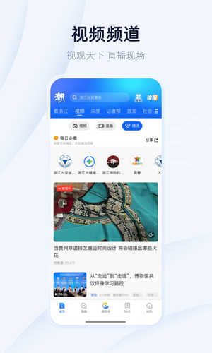 潮新闻第3张手机截图
