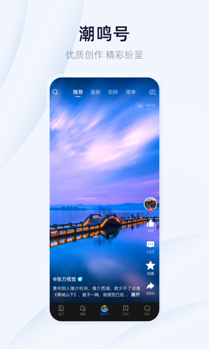 潮新闻第5张手机截图