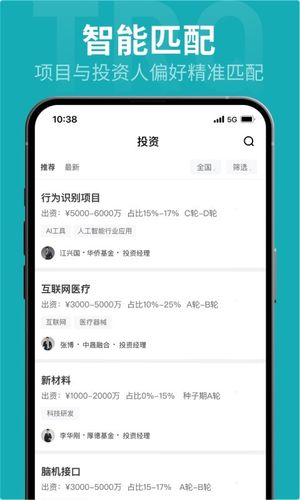 投融桥第1张手机截图