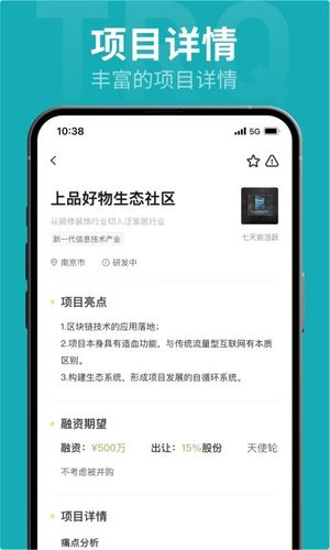投融桥第3张手机截图