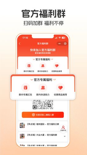 早点淘第4张手机截图