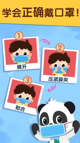 宝宝防护手册第2张手机截图