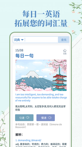 人人词典手册第1张手机截图