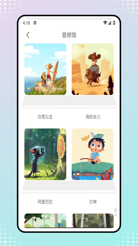 拼音点读课本第3张手机截图