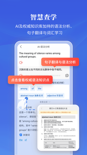 朗文当代高级英语词典软件封面
