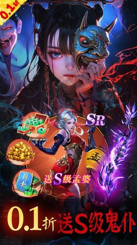 永夜魔君-永夜降临鬼魔现世软件封面