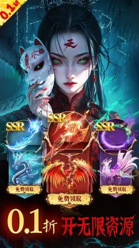 永夜魔君-永夜降临鬼魔现世软件封面