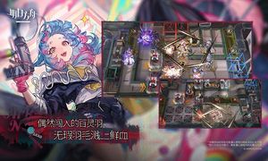 明日方舟软件封面