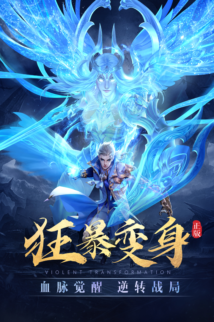 太古神王软件封面
