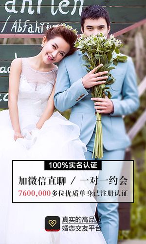 同城品质婚恋第1张手机截图