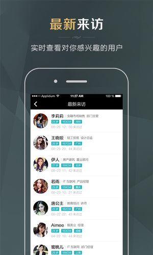 同城品质婚恋第4张手机截图